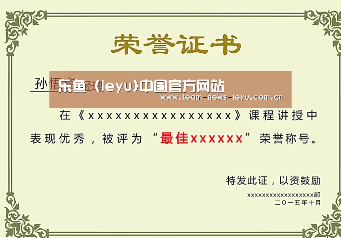 荣誉证书一