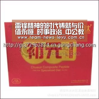 雷锋精神的时代铸就与价值永恒_时事政治_中公教育网|乐鱼娱乐(图4) 雷锋精神的时代铸就与价值永恒_时事政治_中公教育网|乐鱼娱乐(图4)
